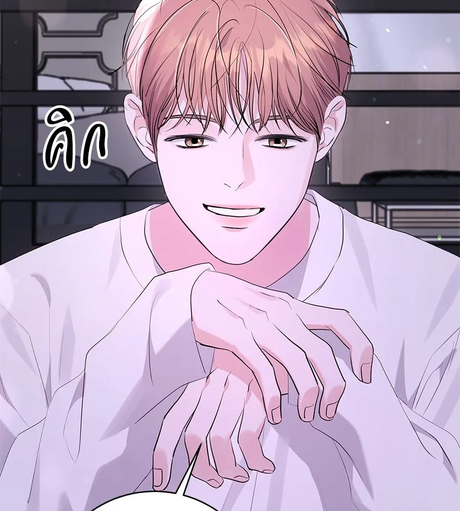 คิมหันต์นิรันดร ตอนที่ ตอนพิเศษ 2 รูปที่ 88