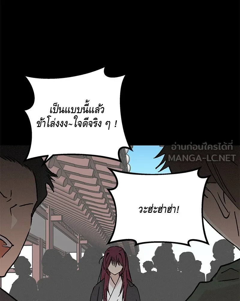 ข้าต้องไม่ใช่พระชายา ตอนที่ 48 รูปที่ 33