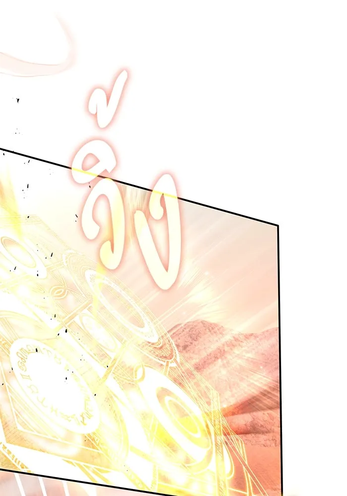 ฮีลเลอร์ตัวพ่อขอฟาดเรียบ ตอนที่ 22 รูปที่ 103