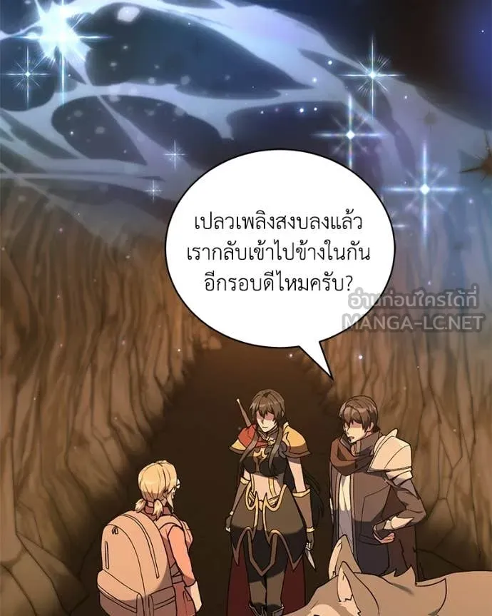 คนสวนโลกฮันเตอร์ ตอนที่ 106 รูปที่ 117