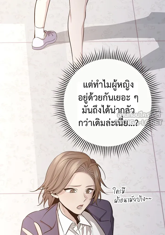 ราชินีนักบู๊ ตอนที่ 32 รูปที่ 18