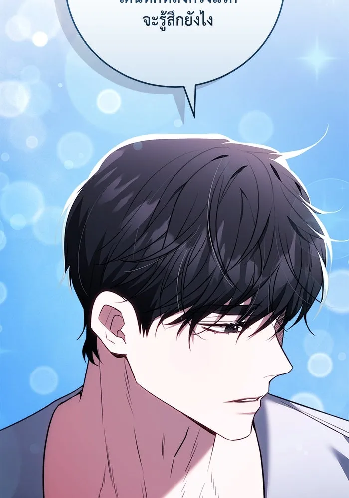 ย้อนเวลาพลิกชะตาทายาท ตอนที่ 59 รูปที่ 92