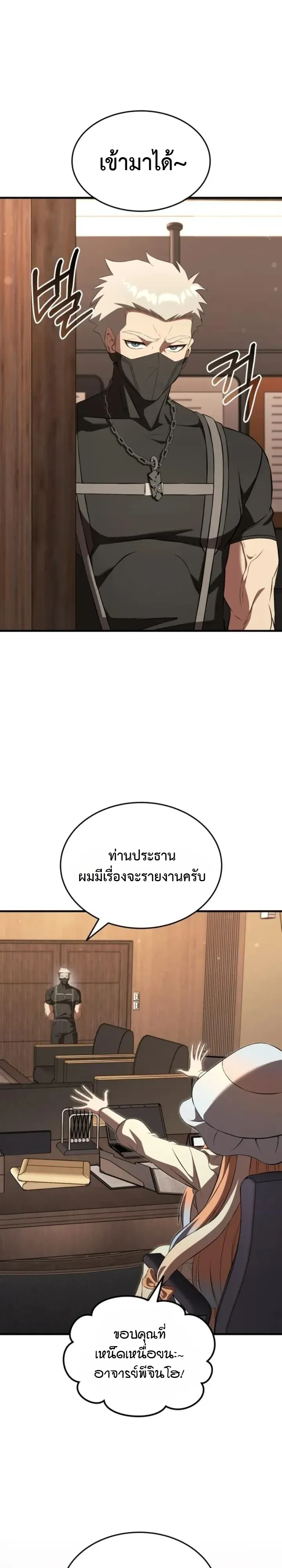 Transcendence Due To A System Error ก_าวข_ามข_ดจำก_ดเผ_าพ_นธ_ด_วยบ_กของระบบ ตอนที่ ตอนที่ 5 รูปที่ 26