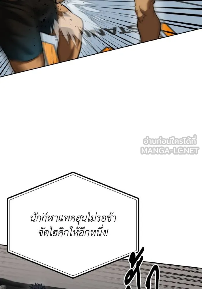 ราชาแห่งอ็อกทากอน ตอนที่ 59 รูปที่ 12