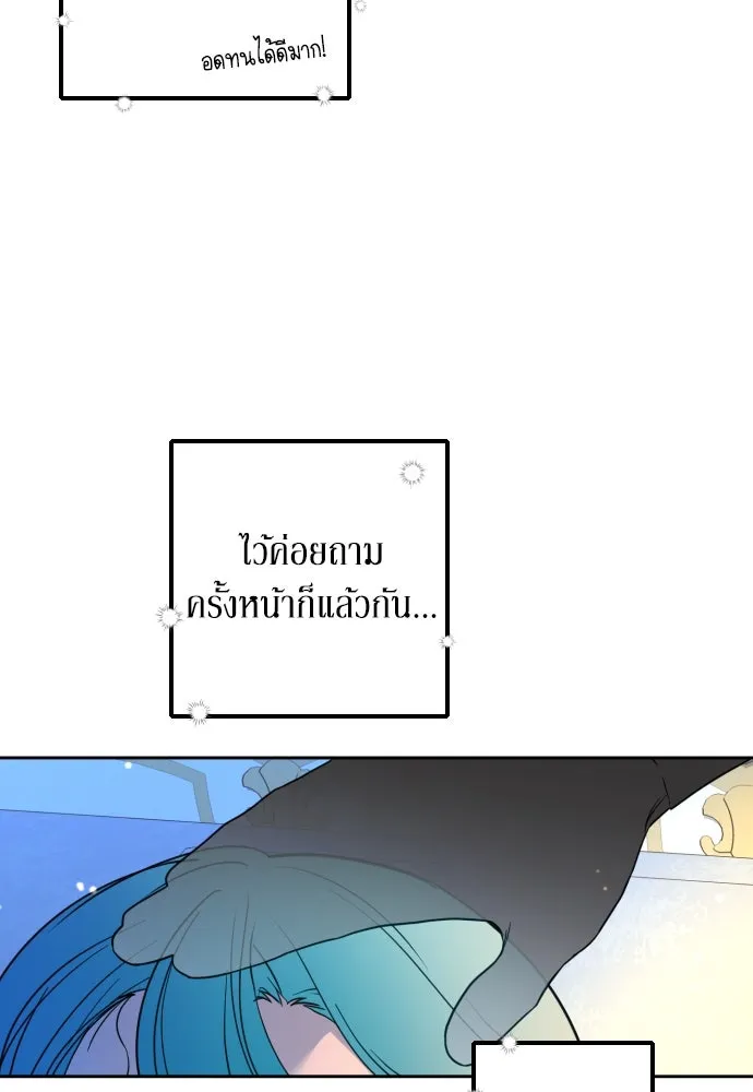 เลดี้มินต์ ตอนที่ 9 รูปที่ 49