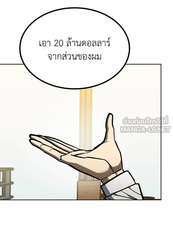 ราชาแห่งอ็อกทากอน ตอนที่ 183 รูปที่ 117