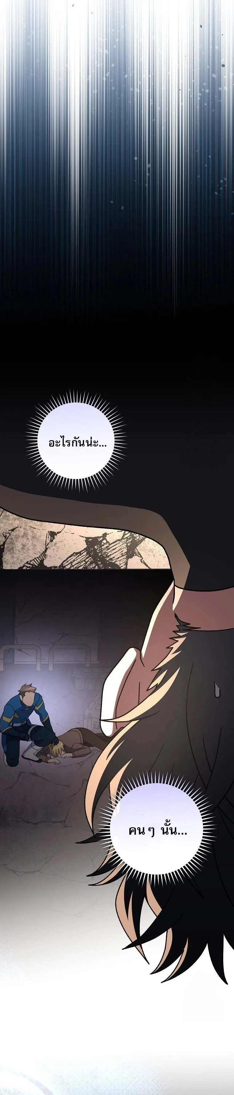 Genius Archer_s Streaming ตอนที่ ตอนที่ 61 รูปที่ 54
