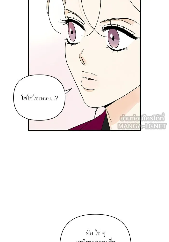 ปุลโซราได้เวลาดัง ตอนที่ 27 รูปที่ 72