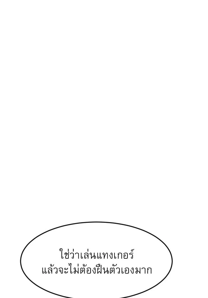 Double Click ตอนที่ 78 รูปที่ 14