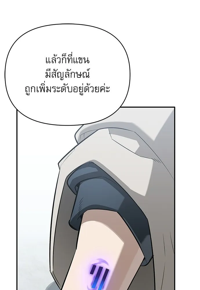 ชีวิตฮีลใจนายฮันเตอร์คลาส S ตอนที่ 26 รูปที่ 62