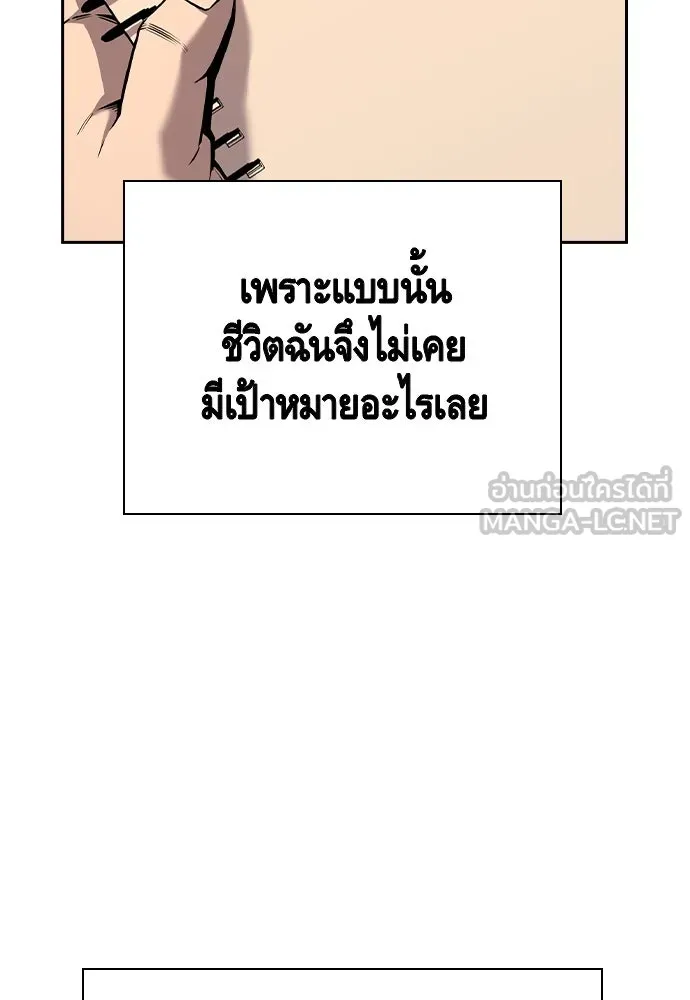 King Game ตอนที่ 85 ฮวังมูเจ (19) รูปที่ 90