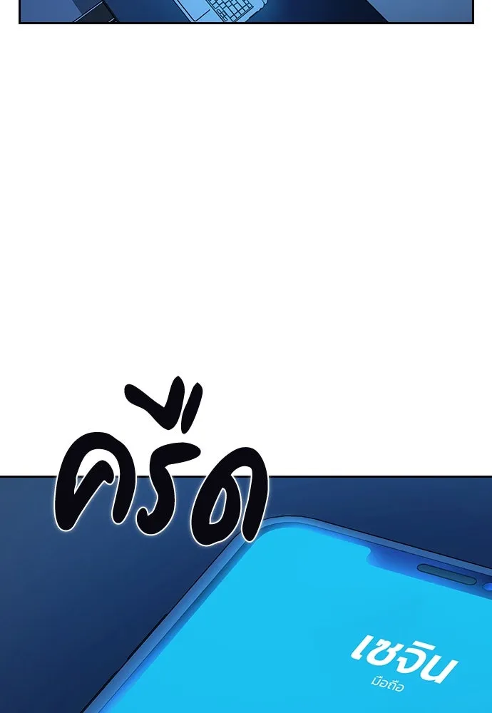 รักแล้วห้ามเลิก ตอนที่ 4 รูปที่ 67
