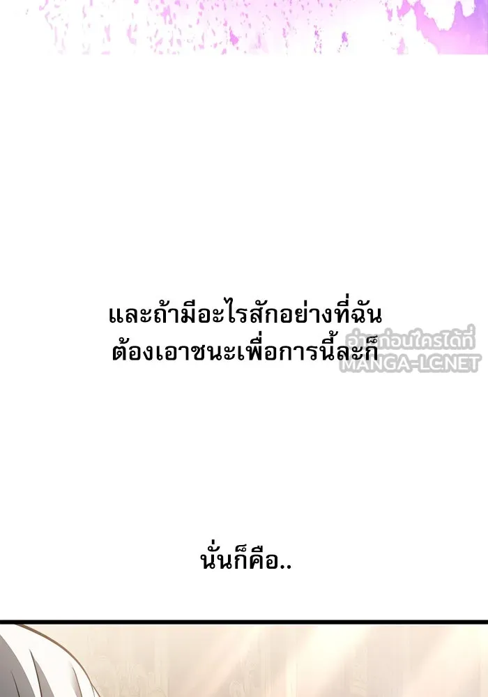 อัศวินดำล่าท้าเวลา ตอนที่ 0 รูปที่ 123