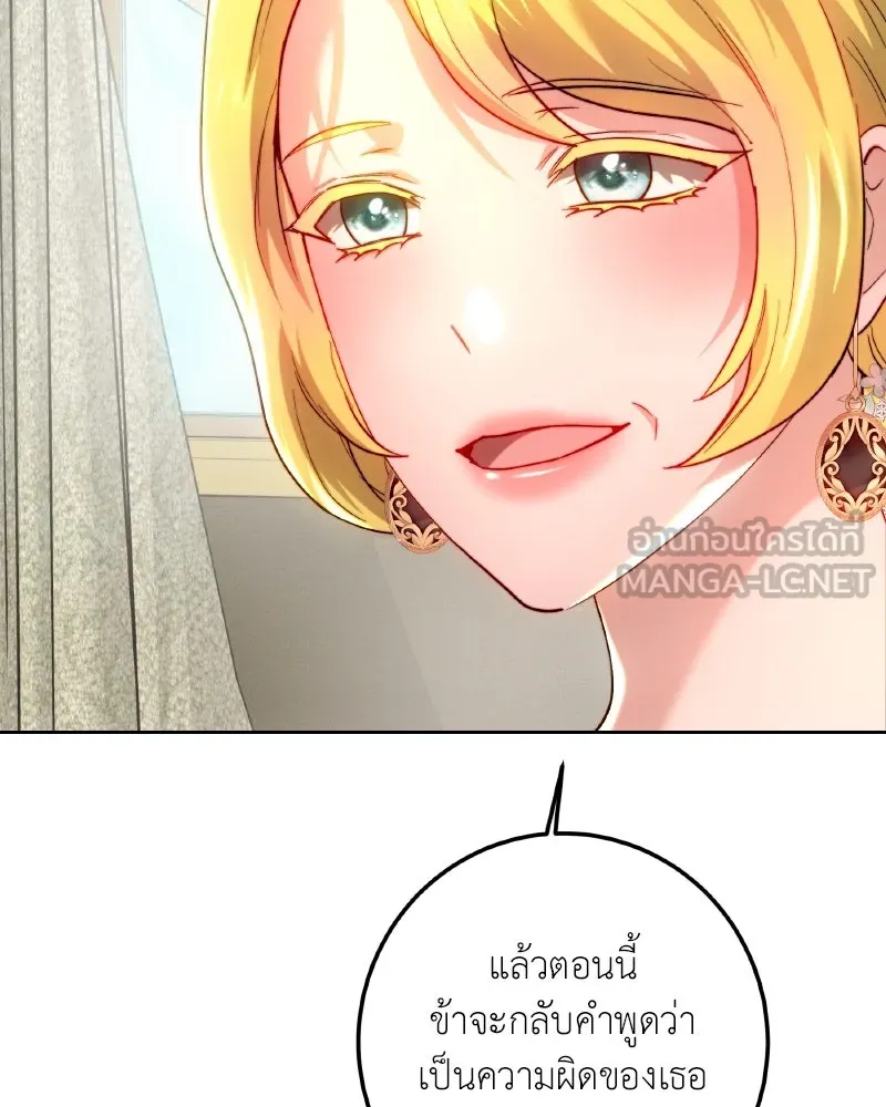 เจ้าหญิงคลั่งแห่งวังหลวง ตอนที่ 96 รูปที่ 111