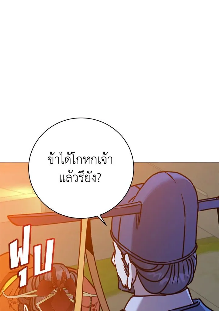 The Max Level Hero Has Returned การกล_บมาของว_รบ_ร_ษเวลต_น ตอนที่ ตอนที่ 204 รูปที่ 29