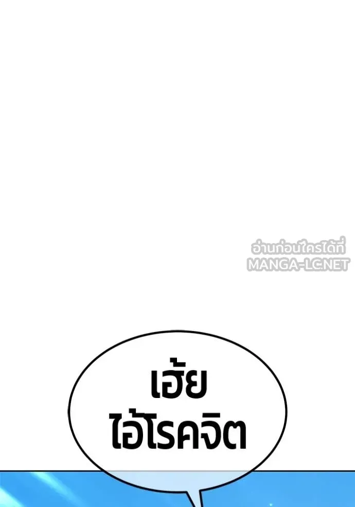 +99 ท่อนไม้ ตอนที่ 77 รูปที่ 105