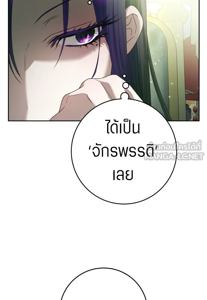 ชิงชีวิตพลิกลิขิตชะตา ตอนที่ 223. คืนนั้น รูปที่ 9