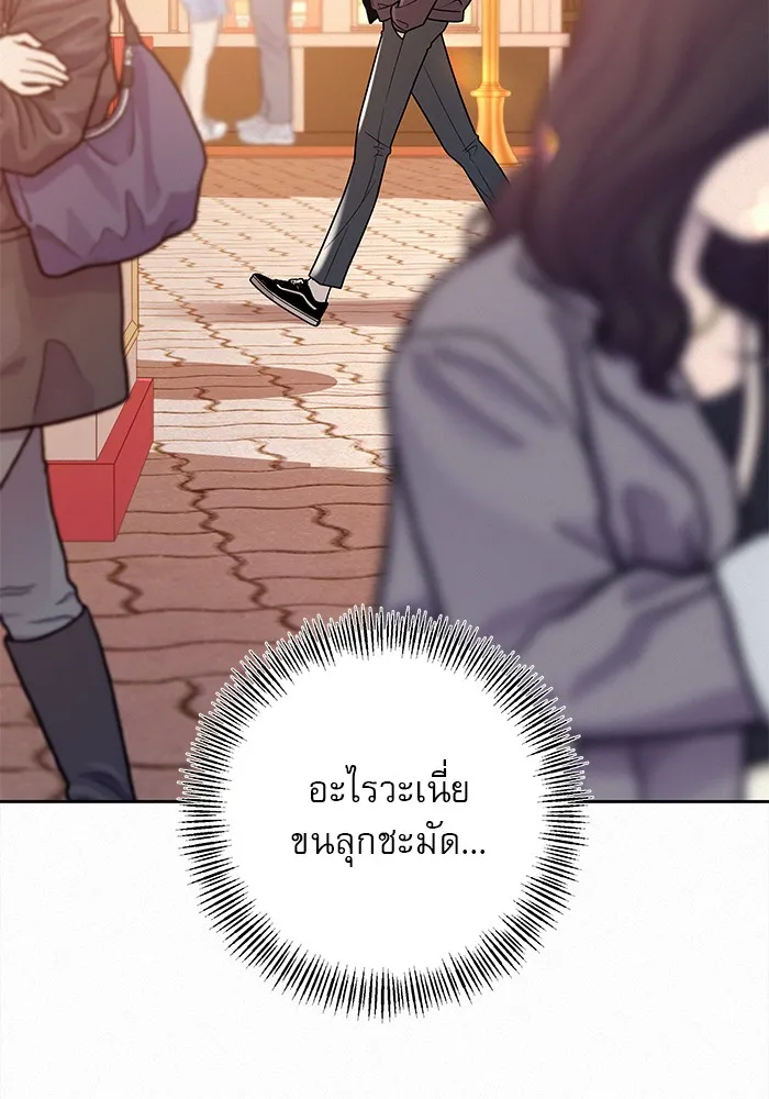 ปฏิบัติการรักวุ่นหัวใจ ตอนที่ 30 รูปที่ 29