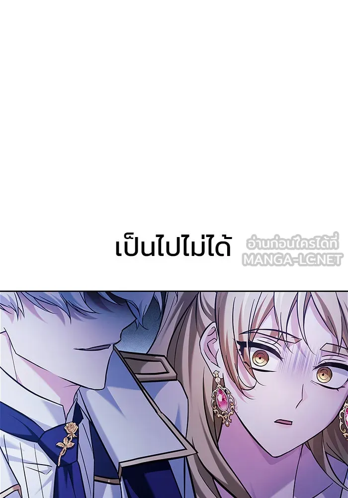 ผมไม่ได้เก่งอย่างที่คิด ตอนที่ 55 รูปที่ 156