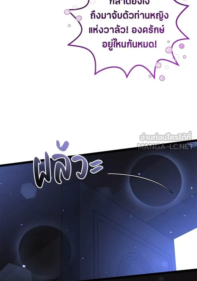 ป๊ะป๋าขา หนูลาแล้ว ตอนที่ 22 รูปที่ 116