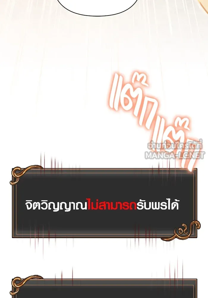 เอาชีวิตรอดในเกมฉบับคนเถื่อน ตอนที่ 60 วันที่ยอดเยี่ยม รูปที่ 12