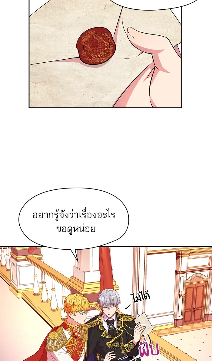 หวานใจสุดโหดโหมดเชื่อง ตอนที่ 8 รูปที่ 46