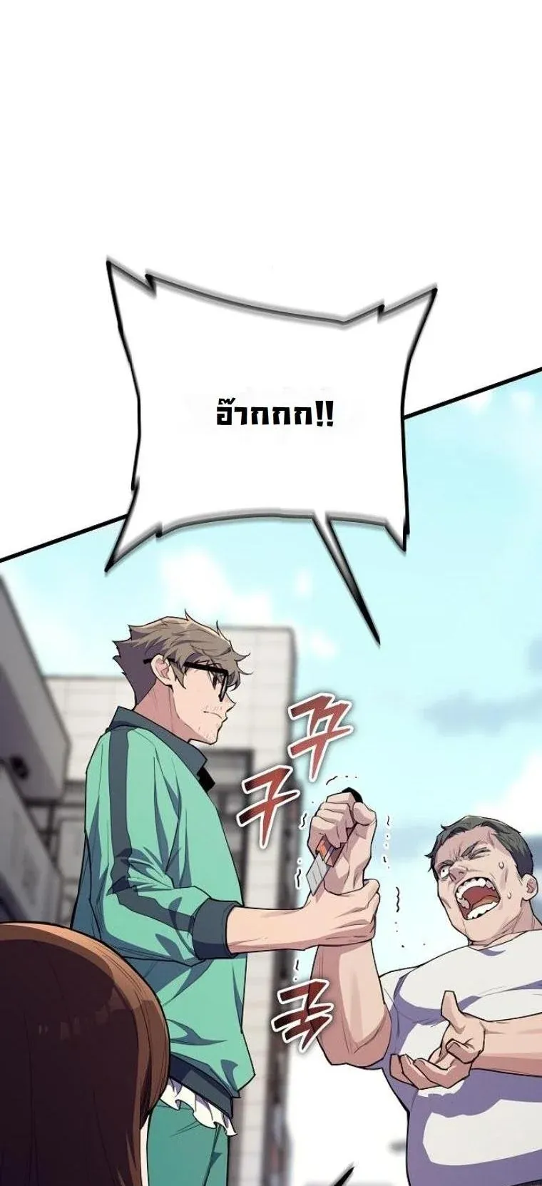 Starting With 13 Hidden Traits เก_ดใหม_ในเกมพร_อมค_ณสมบ_ต_ล_บ 13 ประการ ตอนที่ ตอนที่ 7 รูปที่ 3