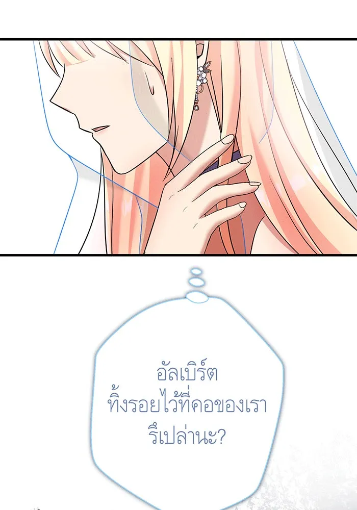 นางร้ายที่ไหนจะมีคุณธรรม ตอนที่ 145 รูปที่ 17