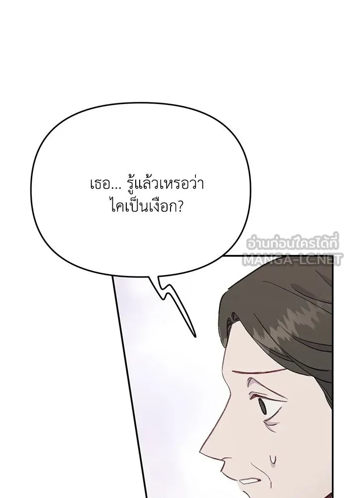 รักน้ำ รักปลา รักเธอนะ ตอนที่ 47 ปลาค้นหาความลับ รูปที่ 93