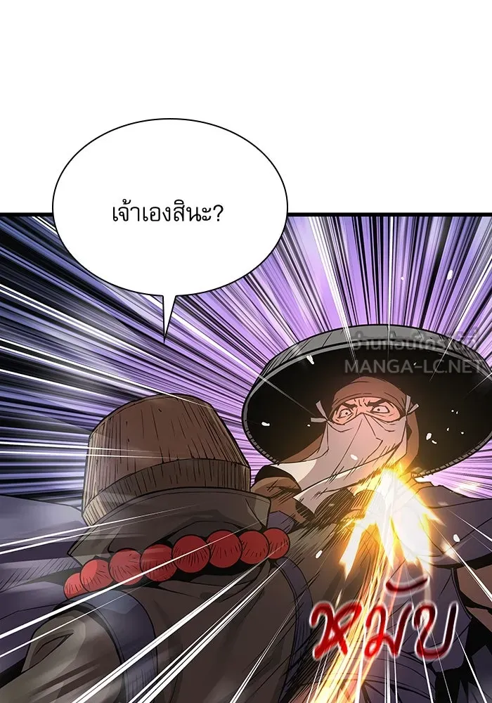 ลับลางลวง ตอนที่ 33 การโจมตี รูปที่ 72