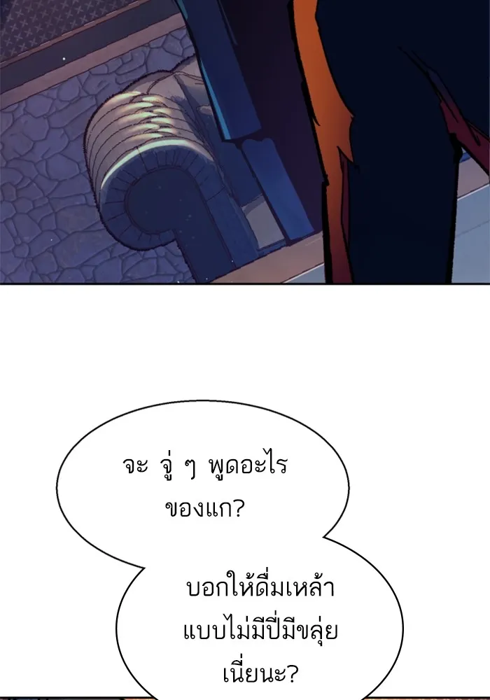 พี่ชายสายบอดี้การ์ด ตอนที่ 179 รูปที่ 5