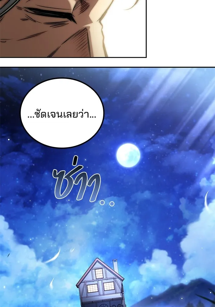 ครัวจอมเวท ตอนที่ 137 รูปที่ 133