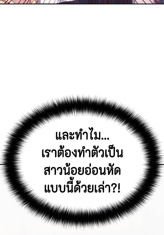 couple breaker ตอนที่ 69 รูปที่ 112