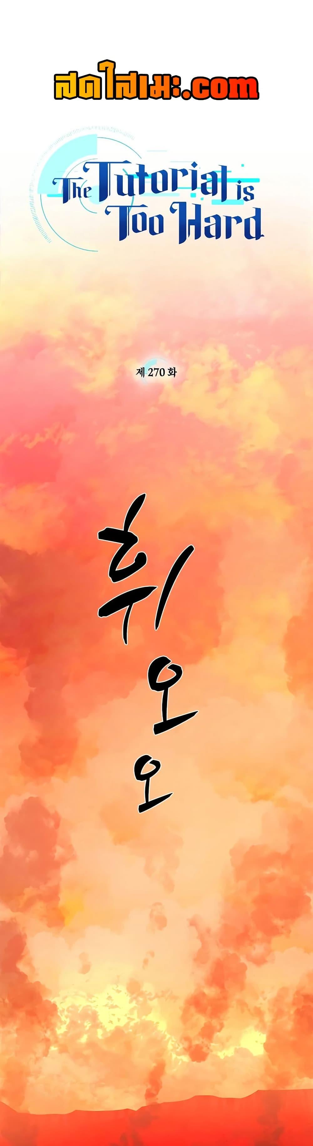 Manga-lc-com อ่านมังงะ อ่านการ์ตูน ออนไลน์ ฟรี The Tutorial is Too Hard ตอนที่ 1 2 3 4 5 6 7 8 9 10 11 12 13 14 ฟรี ไม่มีโฆษณา Manga-lc - อ่าน มังงะ อ่าน การ์ตูน ออนไลน์ อ่านมังงะ ฟรี