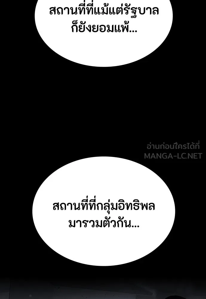 มือสังหารพันธุ์อมตะ ตอนที่ 43 รูปที่ 15