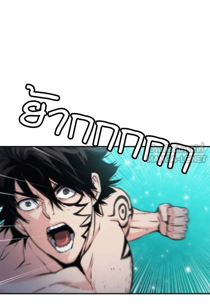 ดรูอิดแห่งสถานีโซล ตอนที่ 204 รูปที่ 104