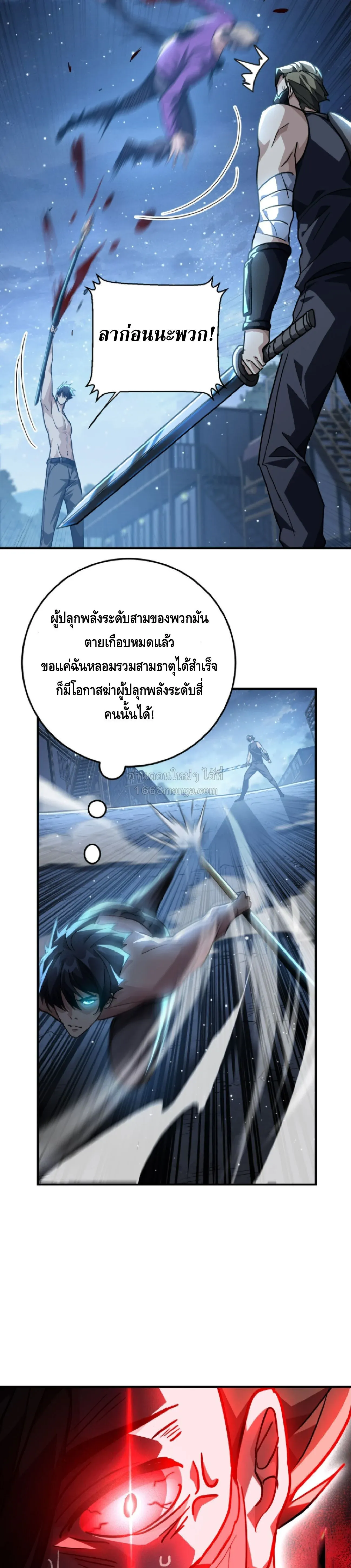 High Martial Arts_ Sweeping Through Three Thousand โลกท_ศ_ลปะการต_อส_กล_บมาร_งเร_องอ_กคร_ง เต_มไปด_วยอส_รร_ายคล_มคล_ง ตอนที่ ตอนที่ 36 รูปที่ 29