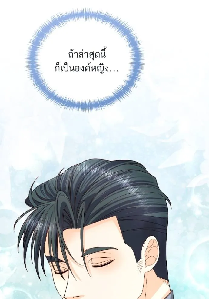 การแต่งงานครั้งใหม่ข ตอนที่ 197 รูปที่ 104