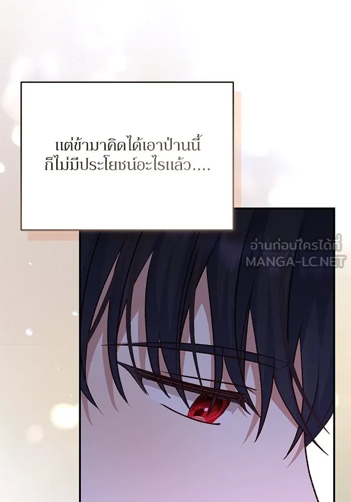 เกิดใหม่คราวนี้ ขอเป็นคนดีดูสักครั้ง ตอนที่ 87 รูปที่ 60