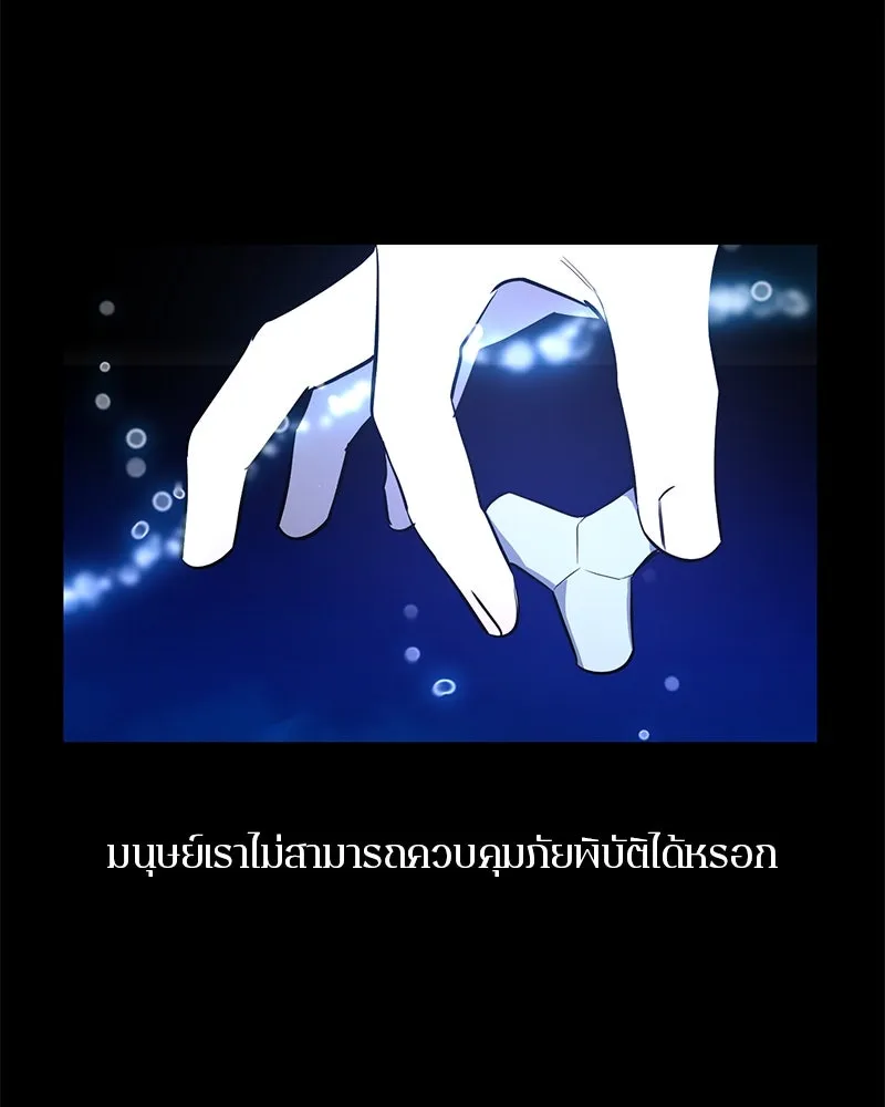 ตำนานเทพธิดาตกสวรรค์ ตอนที่ 10 รูปที่ 38