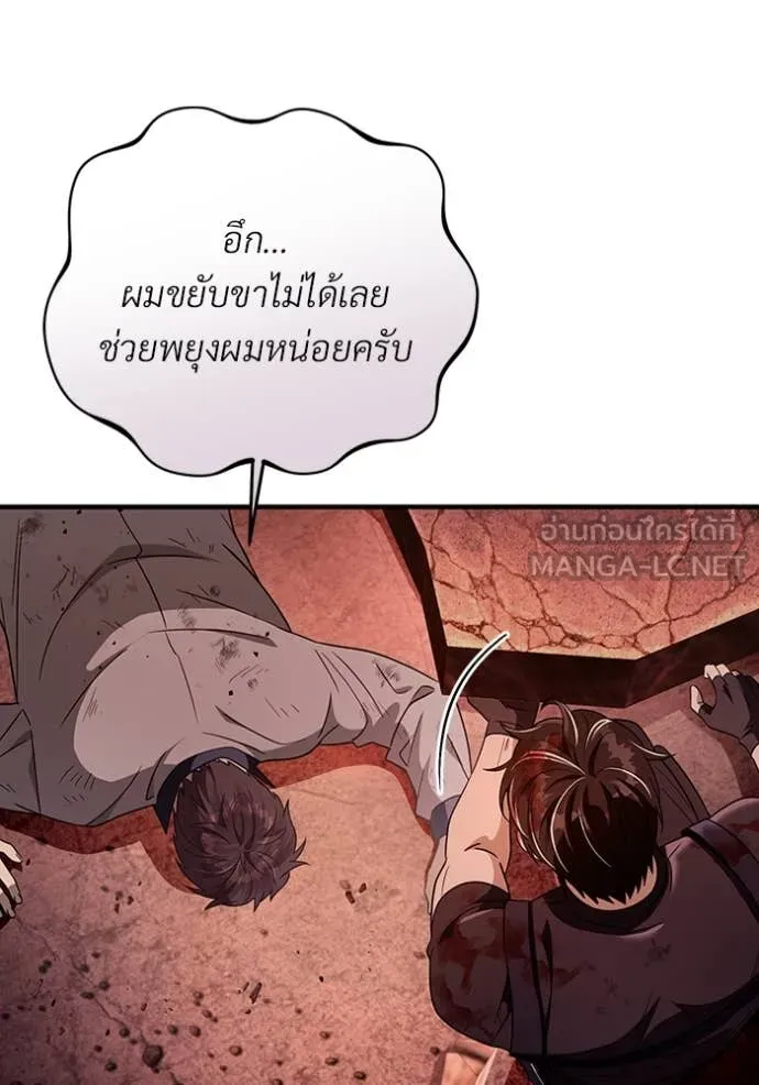 เชื่อเถอะ ฉันเป็นฮัน ตอนที่ 53 รูปที่ 119