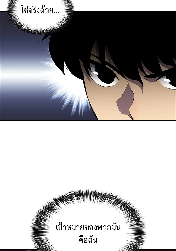 ลูกชายคนเล็กของดยุกคือมือสังหาร ตอนที่ 10 รูปที่ 50