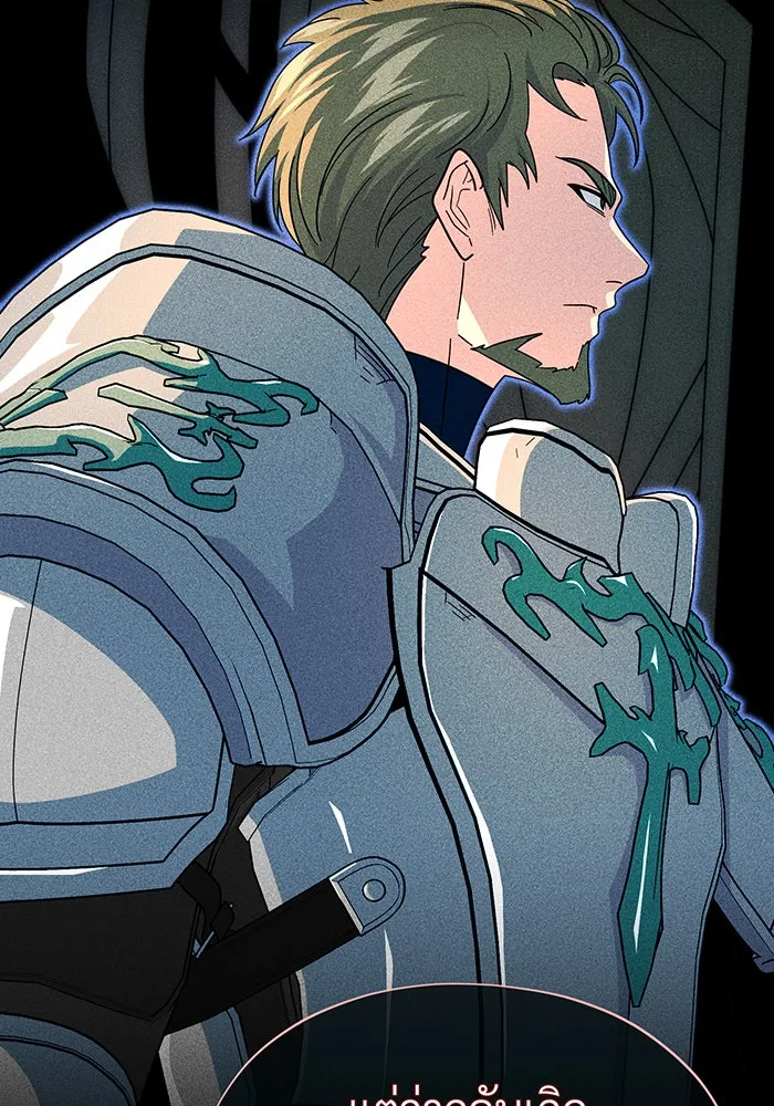 จอมเวทเกิดใหม่ในรอบ 66666 ปี ตอนที่ 110 รูปที่ 28