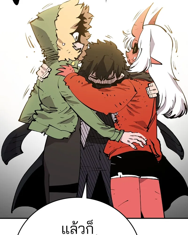 Player ตอนที่ 106 รูปที่ 52