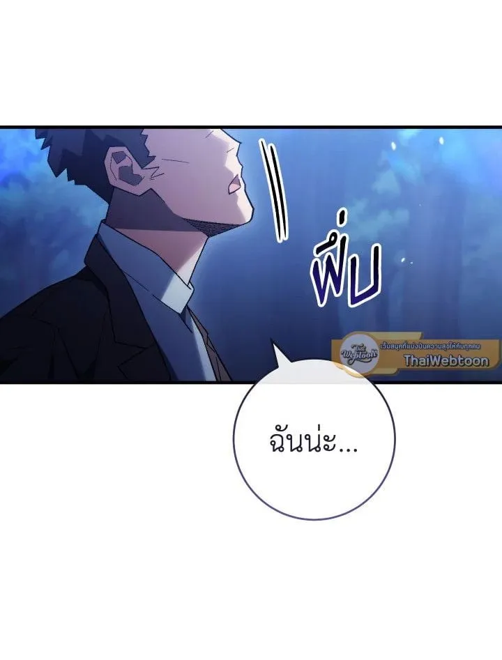 The Hero Returns ตอนที่ ตอนที่ 111 รูปที่ 95