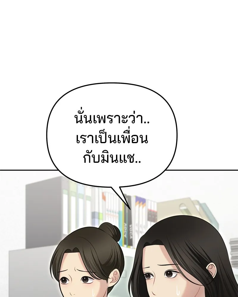 จ้า แม่คนสวย ตอนที่ 8 รูปที่ 74