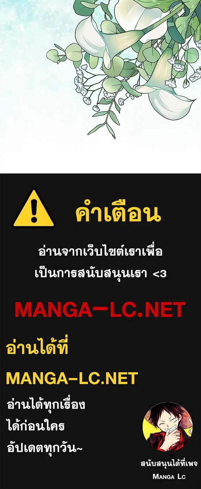 สลับรัก สลับชะตา ตอนที่ 1 รูปที่ 122