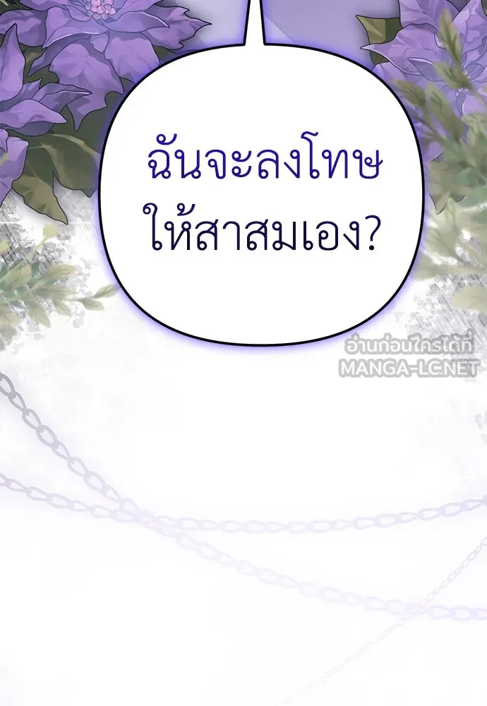 ยัยจิ๋วสมองแจ๋ว ตอนที่ 11 รูปที่ 120