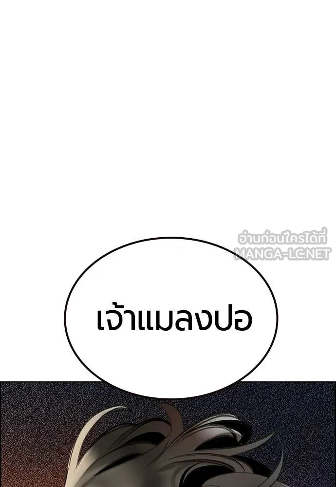 Jungle Juice ตอนที่ 181 รูปที่ 171