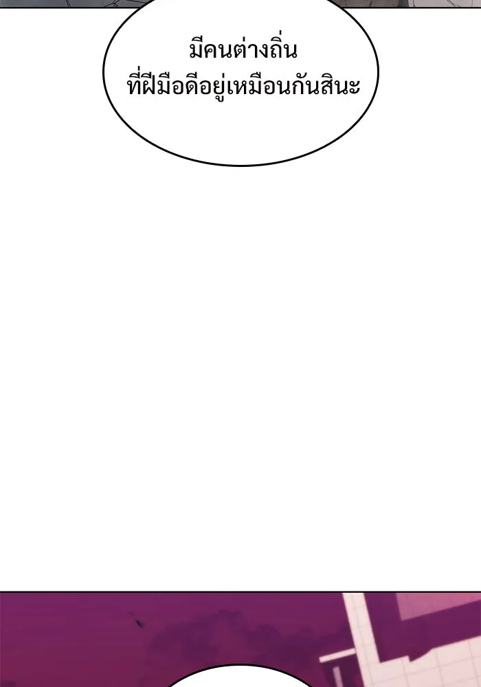 ผู้เล่นหน้าใหม่เลเวลแมกซ์ ตอนที่ 48 โรคพลังเวทท่วมร่าง (2) รูปที่ 149